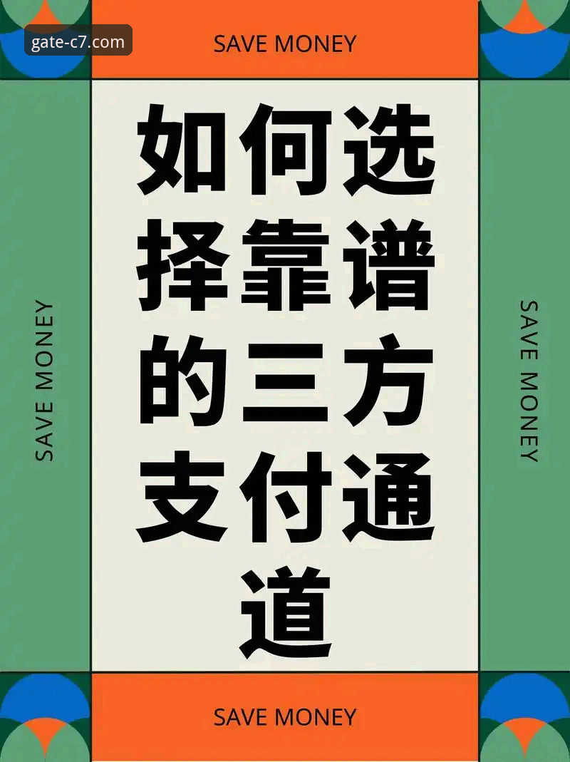 C7娱乐安卓版背后的真相：安全通道与用户体验深度揭秘