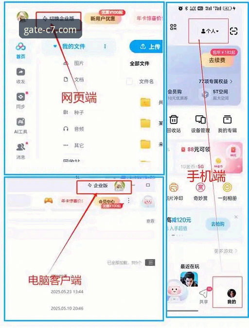 c7娱乐官网下载 C7娱乐平台新手指南:如何下载官网并安全访问